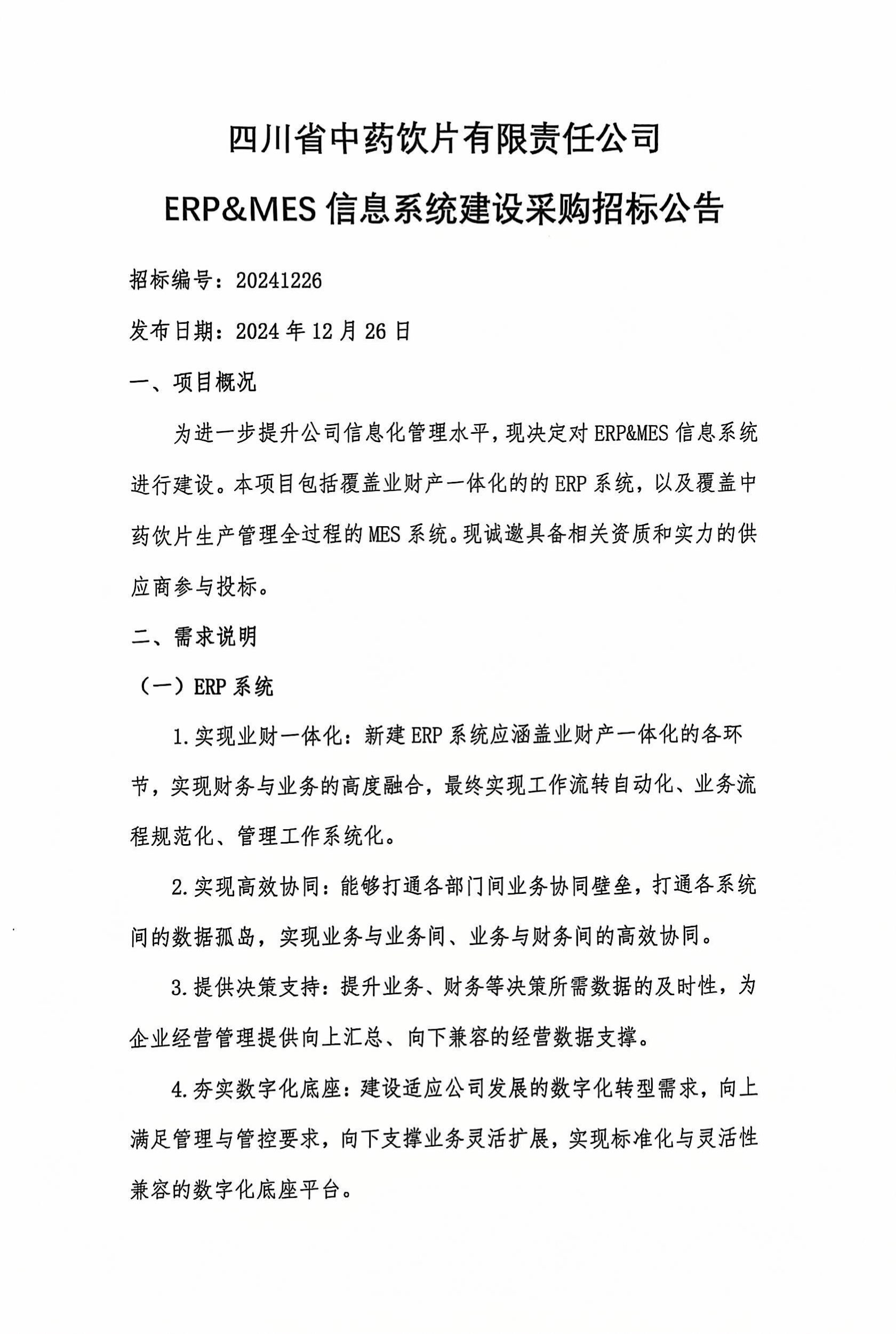 扫描全能王 2024-12-26 16.07_1.jpg