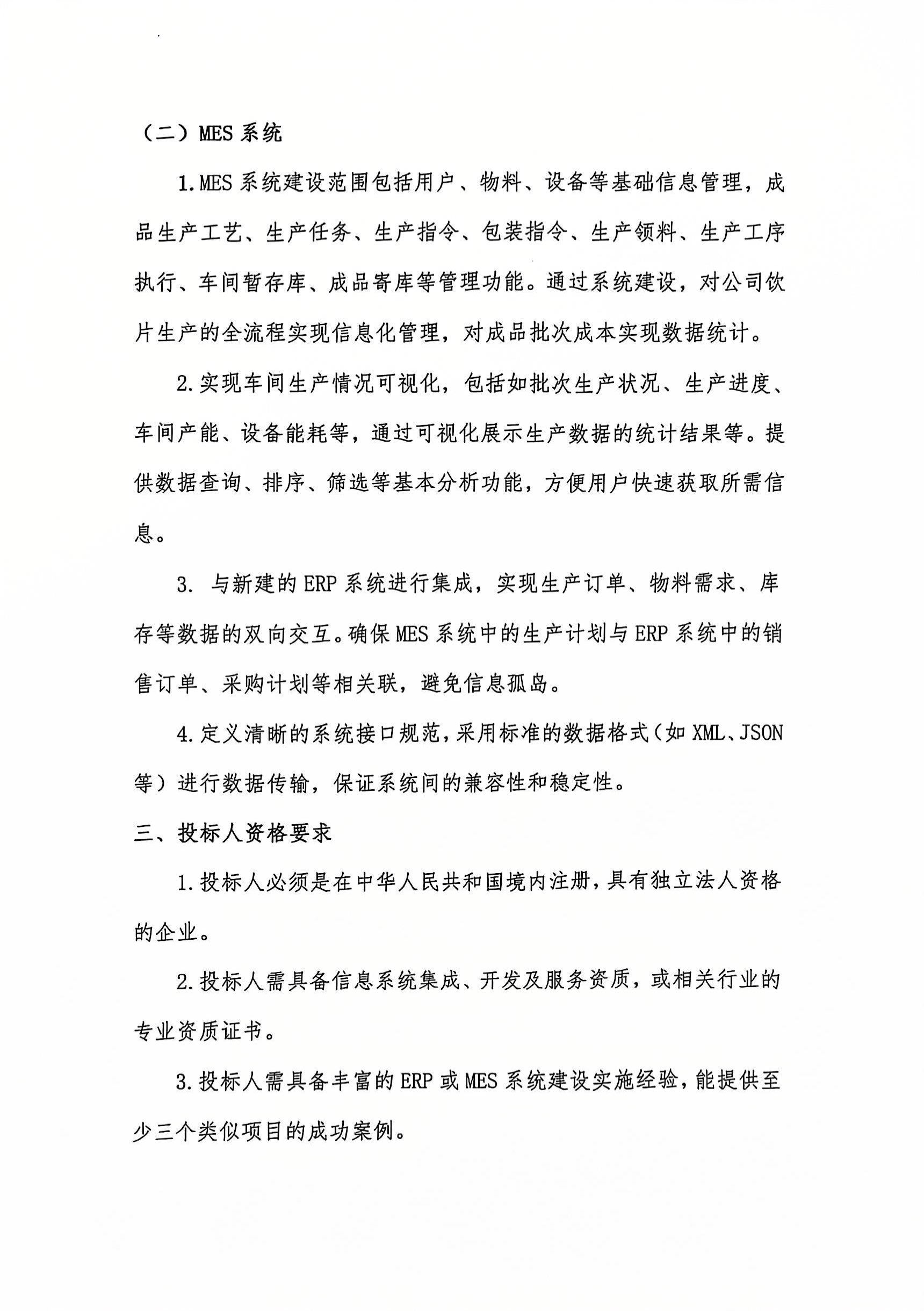 扫描全能王 2024-12-26 16.07_2.jpg